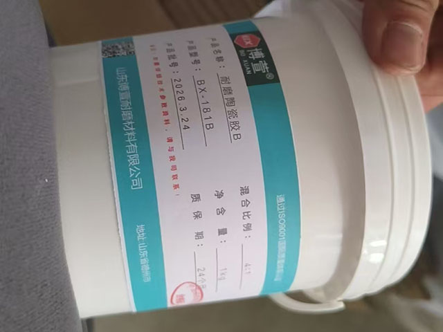 陶瓷AB胶（耐高温260度） (4)